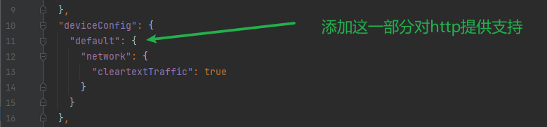 添加对HTTP的支持 添加对HTTP的支持