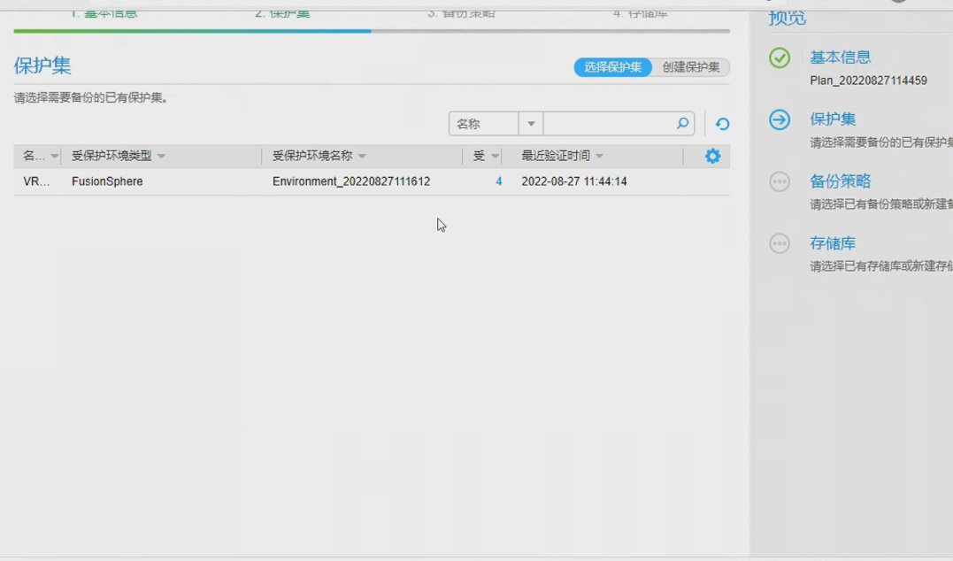 image-20220829211318975