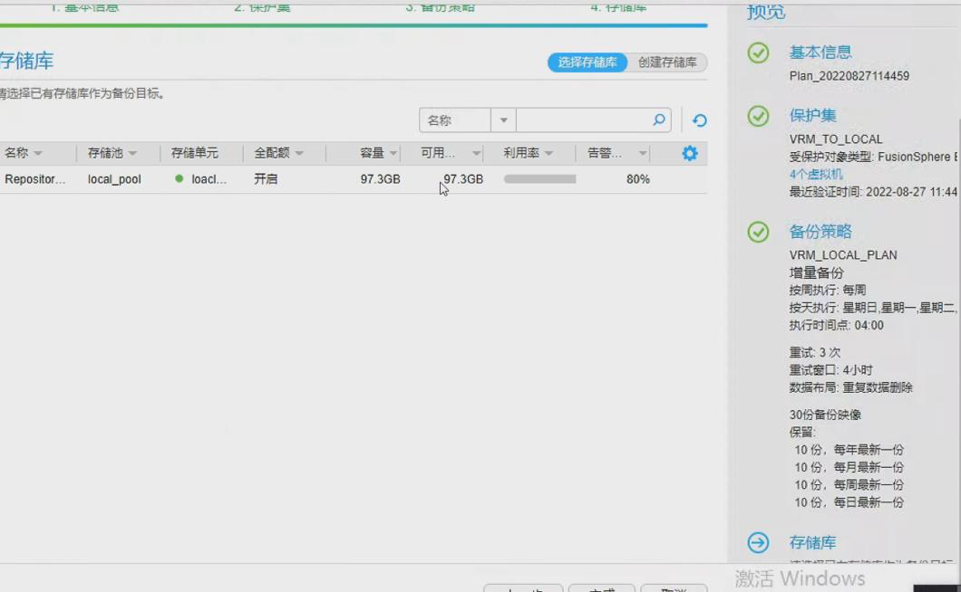 image-20220829211426359